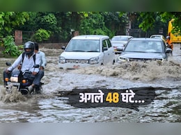 MP Weather Today: अगले 48 घंटे तेज बारिश का अलर्ट, मध्य प्रदेश में मानसून का सबसे स्ट्रांग सिस्टम एक्टिव