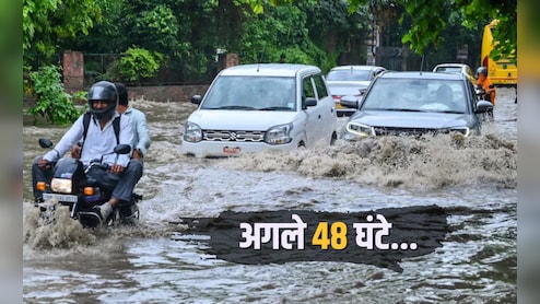 MP Weather Today: अगले 48 घंटे तेज बारिश का अलर्ट, मध्य प्रदेश में मानसून का सबसे स्ट्रांग सिस्टम एक्टिव