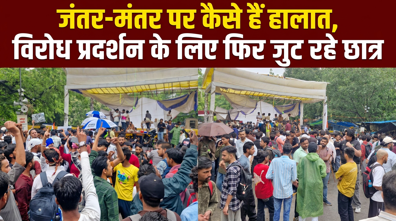 CJP Protest: जंतर-मंतर पर फिर जुटने लगे छात्र, देखें सुबह-सुबह कैसा है माहौल