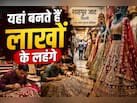 लाखों के लहंगे, संकरी गलियां और 700 साल का इतिहास... दिल्ली का ये गांव है बेहद खास