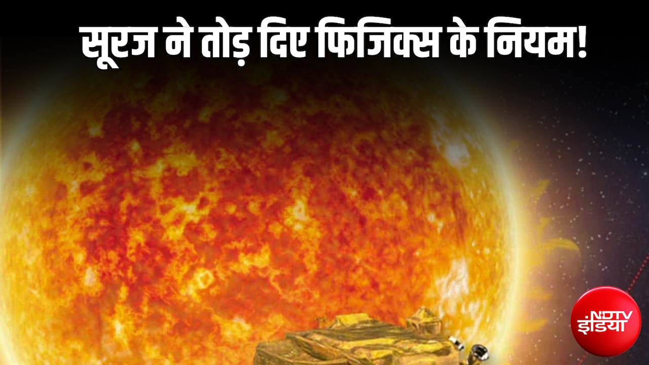 ISRO से लेकर NASA तक के सैटेलाइट्स अब रहेंगे सुरक्षित, भारत के वैज्ञानिकों ने डिकोड किया सूर्य का महा-तूफान!