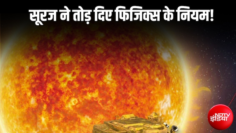 ISRO से लेकर NASA तक के सैटेलाइट्स अब रहेंगे सुरक्षित, भारत के वैज्ञानिकों ने डिकोड किया सूर्य का महा-तूफान!