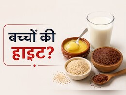 बच्चों की हाइट बढ़ाने के लिए बॉर्नविटा और कॉम्प्लान नहीं, रोज खिलाएं ये 3 चीजें