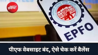 EPFO पोर्टल डाउन होने से परेशान? इन 3 आसान तरीकों से मिनटों में चेक करें अपना PF बैलेंस