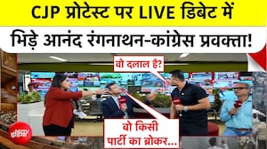 'जंतर-मंतर अपराधियों का अड्डा...' : लाइव टीवी शो में पैनलिस्ट के ये कहते ही मच गया बवाल