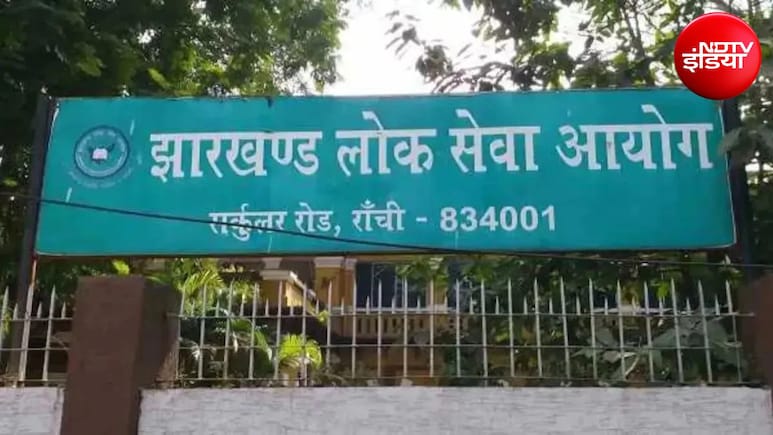 JPSC में CID की बड़ी कार्रवाई के बीच चेयरमैन का इस्तीफा, 14वीं पीटी परीक्षा की जांच में खंगाले जा रहे रिकॉर्ड