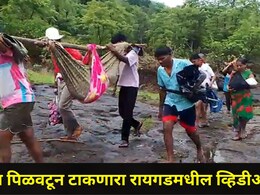 Raigad News : महाराष्ट्राच्या नेतेमंडळींची झोप उडवणारा व्हिडीओ! खालापूरमधील महिलेची अंगावर काटा आणणारी कहाणी