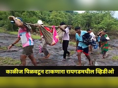 Raigad News : महाराष्ट्राच्या नेतेमंडळींची झोप उडवणारा व्हिडीओ! खालापूरमधील महिलेची अंगावर काटा आणणारी कहाणी
