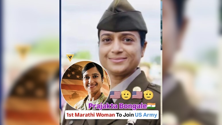 अमेरिकी सेना में शामिल हुईं महाराष्ट्र में जन्मी प्राजक्ता, सोशल मीडिया पर किसी ने कहा 'गर्व', तो किसी ने पूछा, 'सेलिब्रेट क्यों करें'