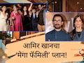 गौरीशी लग्न केल्यानंतरही दोन्ही EX सोबत एकत्र राहणार आमिर खान? 100 कोटींचा एडव्हान्स, स्वप्नांचा महाल कसा असेल?