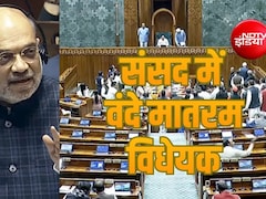 Explainer: वंदे मातरम पर नया कानून क्या होगा? क्या अब राष्ट्रीय गीत का अपमान करने पर भी होगी 3 साल की जेल