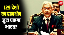 UNSC का मेंबर बनने के लिए भारत को क्या करना होगा? जयशंकर आज जाएंगे न्यूयॉर्क, अगले साल हैं चुनाव