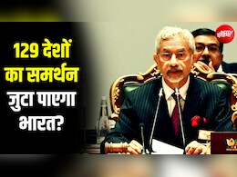 UNSC का मेंबर बनने के लिए भारत को क्या करना होगा? जयशंकर आज जाएंगे न्यूयॉर्क, अगले साल हैं चुनाव