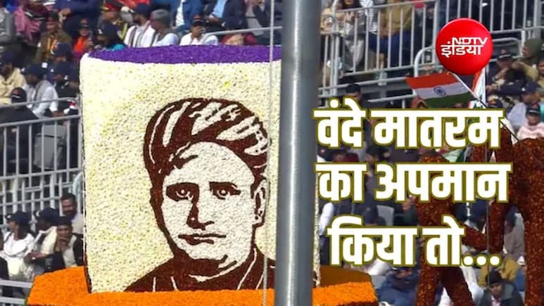 Explainer: वंदे मातरम का अपमान किए तो क्या होगा? जानिए पूरे कानून की ABCD