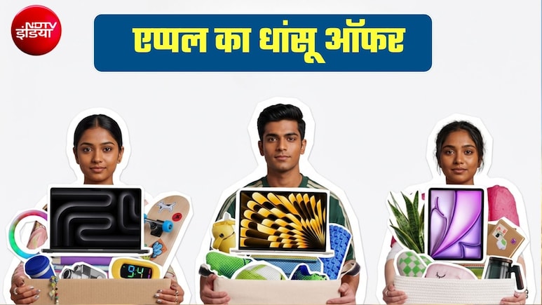 Apple फ्री में दे रहा एयरपॉड्स, लैपटॉप और आइपैड खरीदने पर 27 अगस्&zwj;त तक है ऑफर