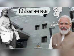 विवेकानंद ने जिस निरंजन मठ में 144 साल पहले दिया दिव्य ज्ञान, वहां बना विवेका स्मारक, उद्घाटन करेंगे PM मोदी
