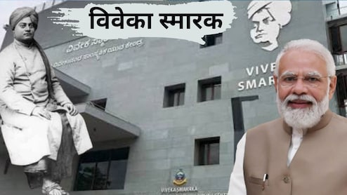 विवेकानंद ने जिस निरंजन मठ में 144 साल पहले दिया दिव्य ज्ञान, वहां बना विवेका स्मारक, उद्घाटन करेंगे PM मोदी