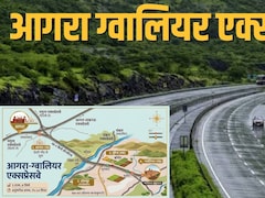 ग्वालियर से आगरा 75 मिनट में, 4 घंटे में दिल्ली, UP से एमपी-राजस्थान को जोड़ेगा 88 किमी का नया एक्सप्रेसवे