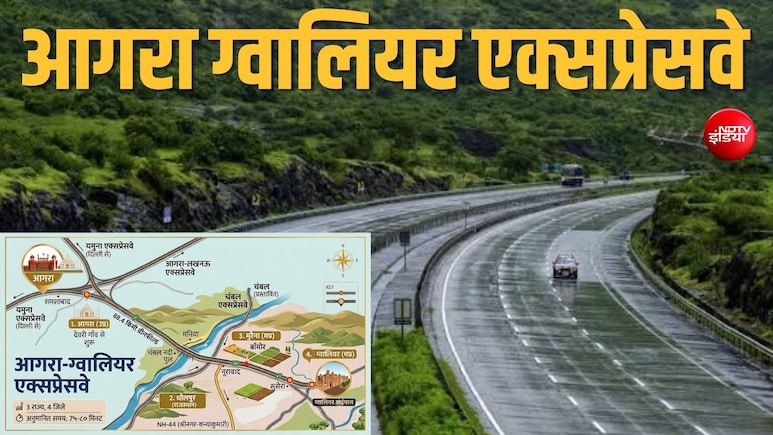 ग्वालियर से आगरा 75 मिनट में, 4 घंटे में दिल्ली, UP से एमपी-राजस्थान को जोड़ेगा 88 किमी का नया एक्सप्रेसवे