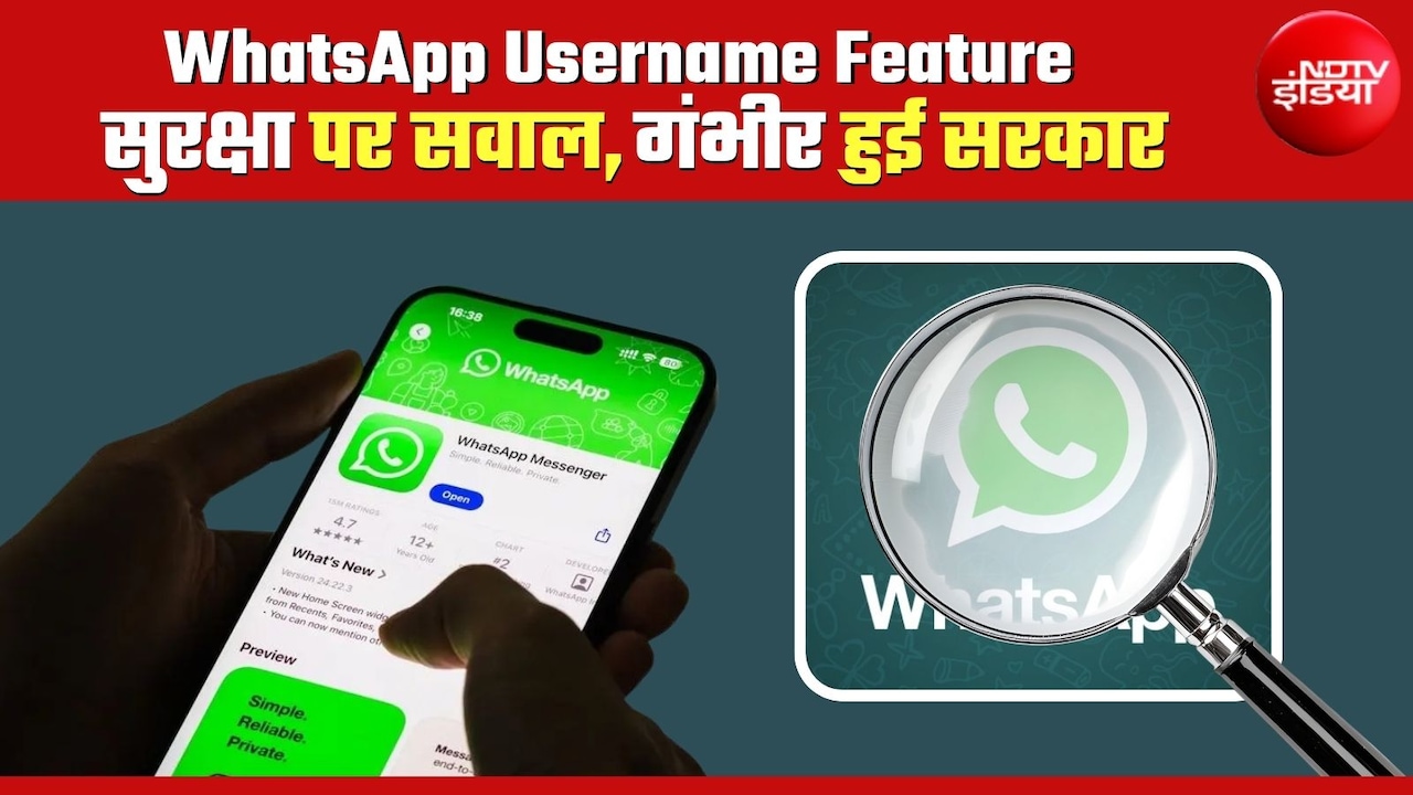 WhatsApp Username फीचर पर सरकार गंभीर, Meta को भेज सकती है नोटिस