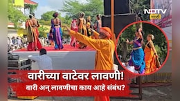 Ashadhi Wari: वारीच्या वाटेवर टाळ अन् घुंगरूचा संगम! गेल्या 32 वर्षापासून लावणी अन् वारकऱ्याची अनोखी परंपरा