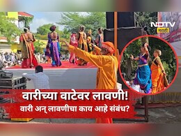 Ashadhi Wari: वारीच्या वाटेवर टाळ अन् घुंगरूचा संगम! गेल्या 32 वर्षापासून लावणी अन् वारकऱ्याची अनोखी परंपरा