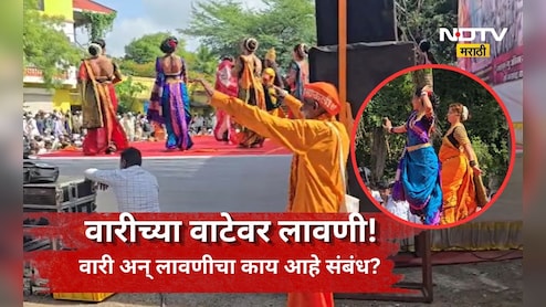Ashadhi Wari: वारीच्या वाटेवर टाळ अन् घुंगरूचा संगम! गेल्या 32 वर्षापासून लावणी अन् वारकऱ्याची अनोखी परंपरा