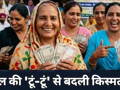 पंजाब में सीएम मावां धीयां सत्कार योजना से 33 लाख महिलाओं के खाते में आए 1147 करोड़ रुपए, यूं करें अप्लाई