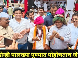 Pune News: विठ्ठल नामाच्या गजरात पालख्या पुण्यात दाखल, आयुक्तांच्या एका कृतीनं सर्व वारकरी झाले खुश, Video
