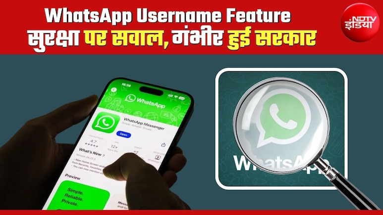 WhatsApp Username फीचर पर भारत में रोक, Meta को सरकार ने भेजा शो-कॉज नोटिस, 3 दिन में मांगा जवाब