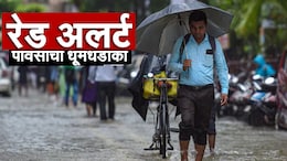 Rain News: तुफान पाऊस बरसणार! मुंबईसह 4 जिल्ह्यात रेड अलर्ट, कुठे कुठे शाळांना सुट्टी? हेल्पलाईन क्रमांक जारी