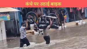 गुजरात में भारी बारिश के बीच 'बाहुबली' बना युवक, कंधे पर उठाई मोटरसाइकिल
