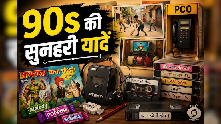 कैसेट, PCO, कॉमिक्स... 90s के बच्चों की ये 10 चीजें आज की पीढ़ी शायद ही समझ पाए