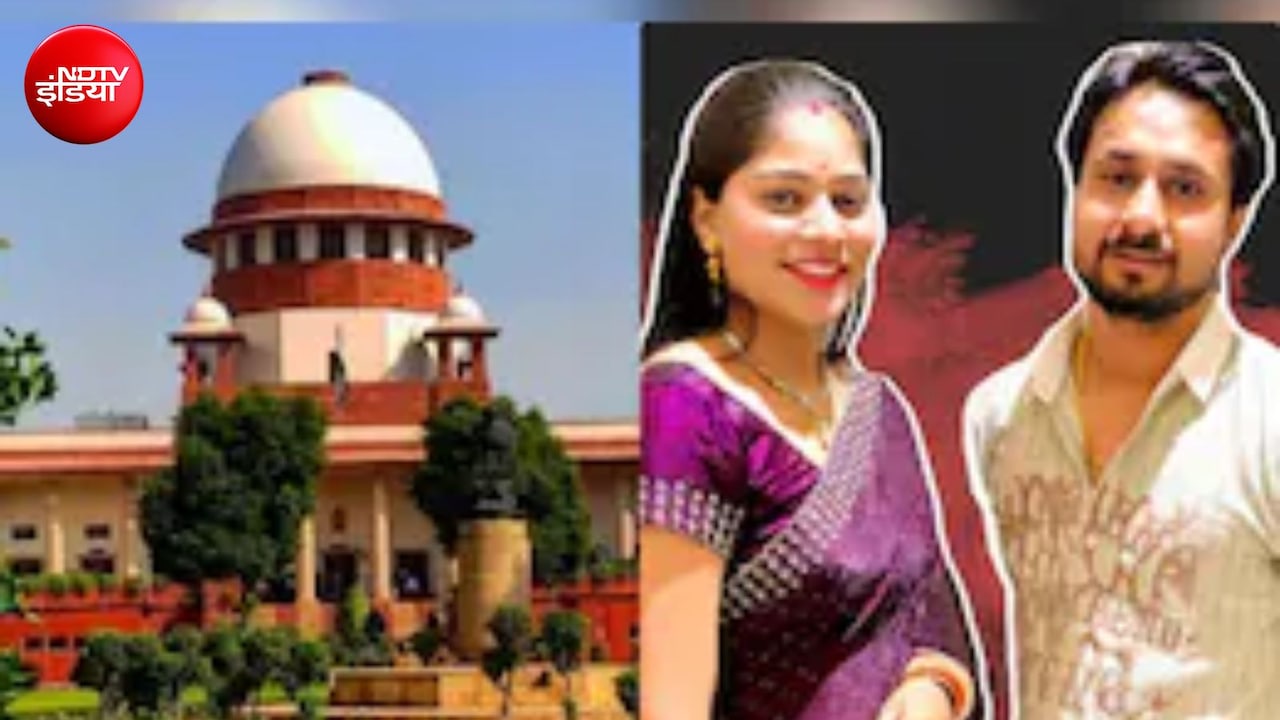 न्यूक्लियर फैमिली से बढ़ रहा डिप्रेशन, सोनम की जमानत रद्द करते हुए सुप्रीम कोर्ट की बड़ी टिप्पणी