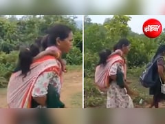मां जैसी ममता... बीमार छात्रा को पीठ पर उठाकर 6 KM चली स्कूल वार्डन, VIDEO वायरल