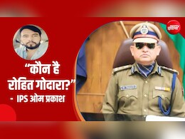 कौन हैं IPS ओम प्रकाश जिन्होंने गैंगस्टर रोहित गोदारा को पहचानने से किया इनकार, कहा- कोई जेबकतरा होगा