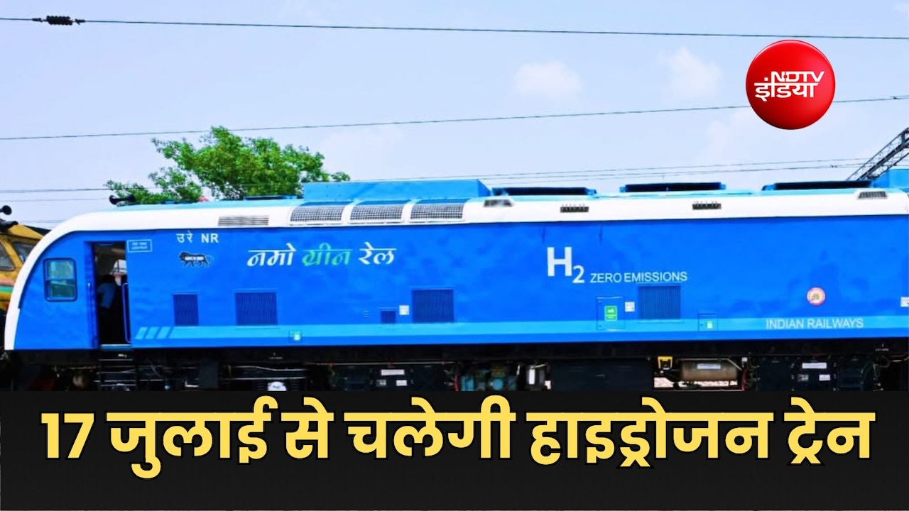 हाइड्रोजन ट्रेन कैसी दिखती है, PM मोदी ने शेयर की तस्‍वीरें, 17 जुलाई को दिखाएंगे हरी झंडी, रूट-किराया जान लें