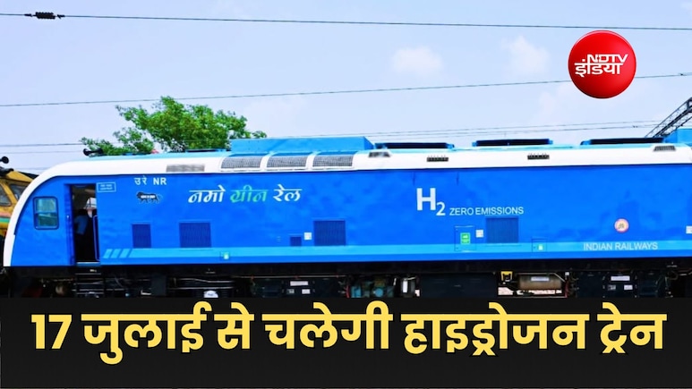 हाइड्रोजन ट्रेन कैसी दिखती है, PM मोदी ने शेयर की तस्&zwj;वीरें, 17 जुलाई को दिखाएंगे हरी झंडी, रूट-किराया जान लें