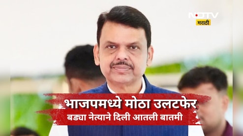 Political News: फडणवीसांनंतर मुख्यमंत्री म्हणून 'या' नेत्याकडे जबाबदारी! बड्या नेत्याने दिली आतली बातमी