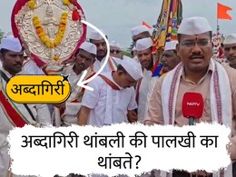 Tukaram Maharaj Palkhi :  तुकोबांच्या 'पालखीचा डेंजर' म्हणून ओळखली जाणारी अब्दागिरी काय आहे?