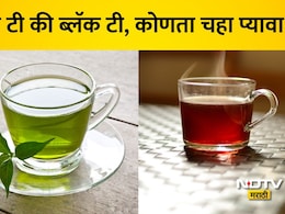 Green Tea Vs Black Tea: ग्रीन टी की ब्लॅक टी, फायदेशीर काय? वेटलॉस आणि ब्लडशुगर कसे होईल कमी? जाणून घ्या सत्य