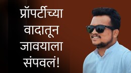 Nagpur News : सासरकडील प्रॉपर्टीच्या वादात हस्तक्षेप; जावयाला भयंकर मारहाण, उपचारापूर्वीच मृत्यू