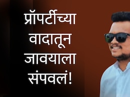 Nagpur News : सासरकडील प्रॉपर्टीच्या वादात हस्तक्षेप; जावयाला भयंकर मारहाण, उपचारापूर्वीच मृत्यू