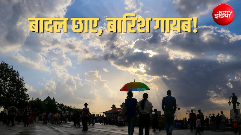 10 दिन से अच्छी बारिश का इंतजार, दिल्ली NCR पर छाए बादल क्यों नहीं बरसते, मॉनसून ब्रेक से क्यों बिगड़ा मौसम
