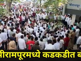 Ahilyanagar News: श्रीरामपुरात कडकडीत बंद! त्या हॉटेल व्यावसायिकाचा मृतदेह पोलीस ठाण्यात आणला, नंतर जे घडलं..