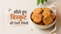बरसात में सील गए हैं बिस्कुट? फेंके नहीं खराब होने से पहले बना लें स्वीट डिश
