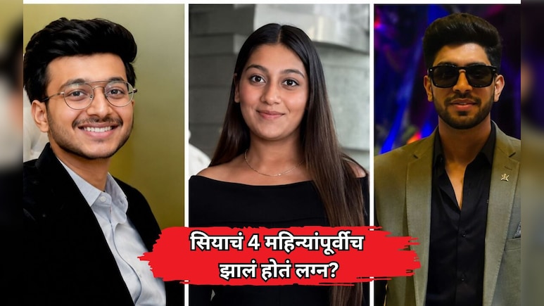Ketan Agrawal Case: सियाचं 4 महिन्यांपूर्वीच झालं होतं लग्न? पोलीसची चक्रावले, तपासात काय आलं समोर?