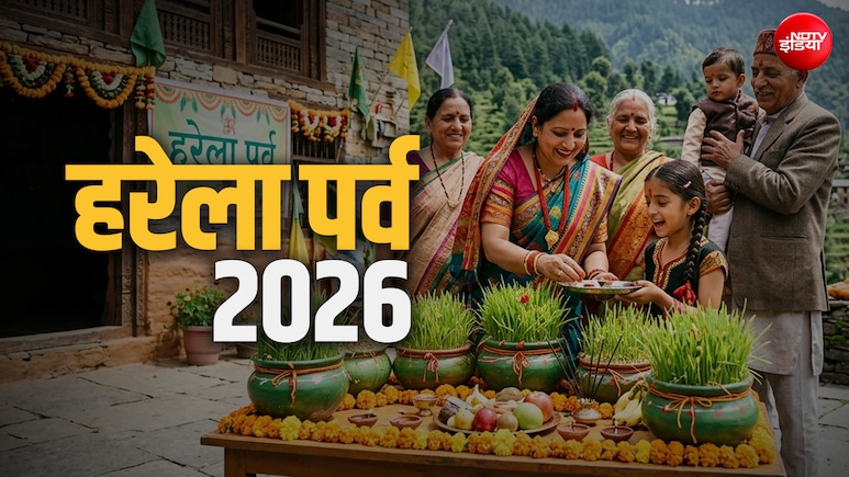 Harela 2026: हरेला पर्व कब है? जानें इसमें क्यों बोए जाते हैं सात प्रकार के बीज?