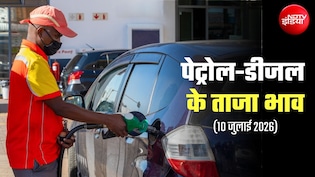 Petrol Diesel Price: कच्चे तेल के दाम गिरने के बाद पेट्रोल-डीजल के नए रेट जारी, जानें अपने शहर के भाव
