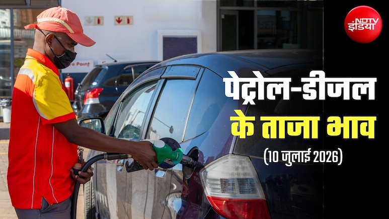 Petrol Diesel Price: कच्चे तेल के दाम गिरने के बाद पेट्रोल-डीजल के नए रेट जारी, जानें दिल्ली-NCR समेत अन्&zwj;य शहरों के भाव
